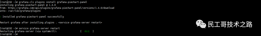 Grafana-useage-install-13