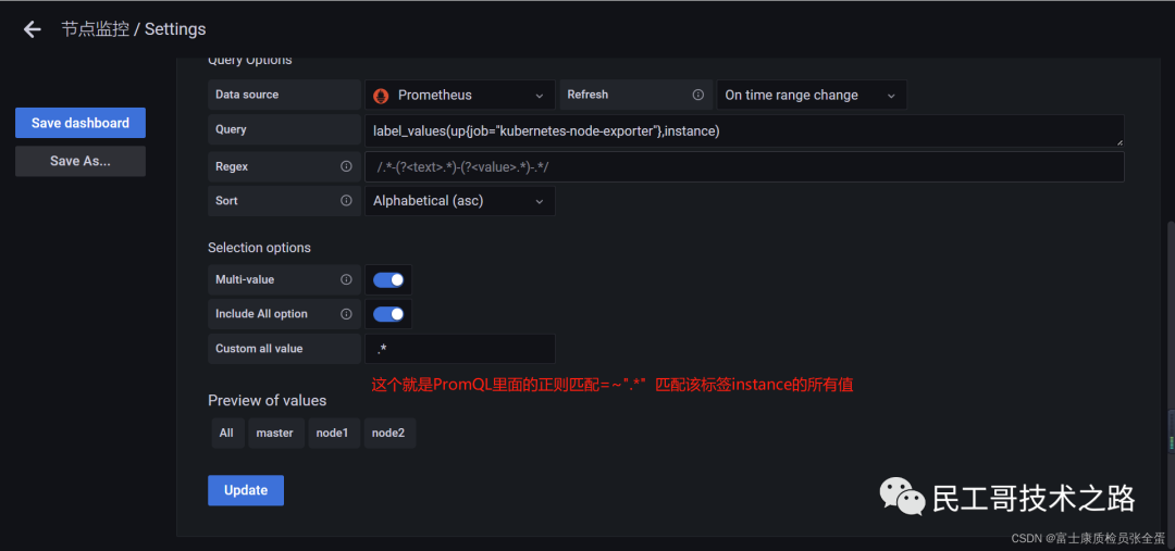 grafana-Variables-setting-15