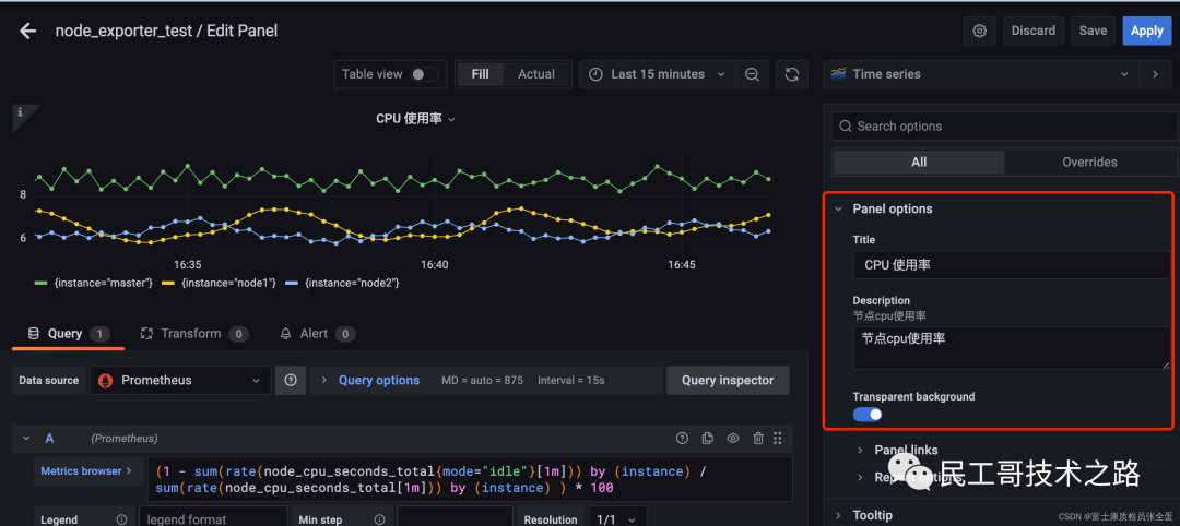 grafana-panel-8