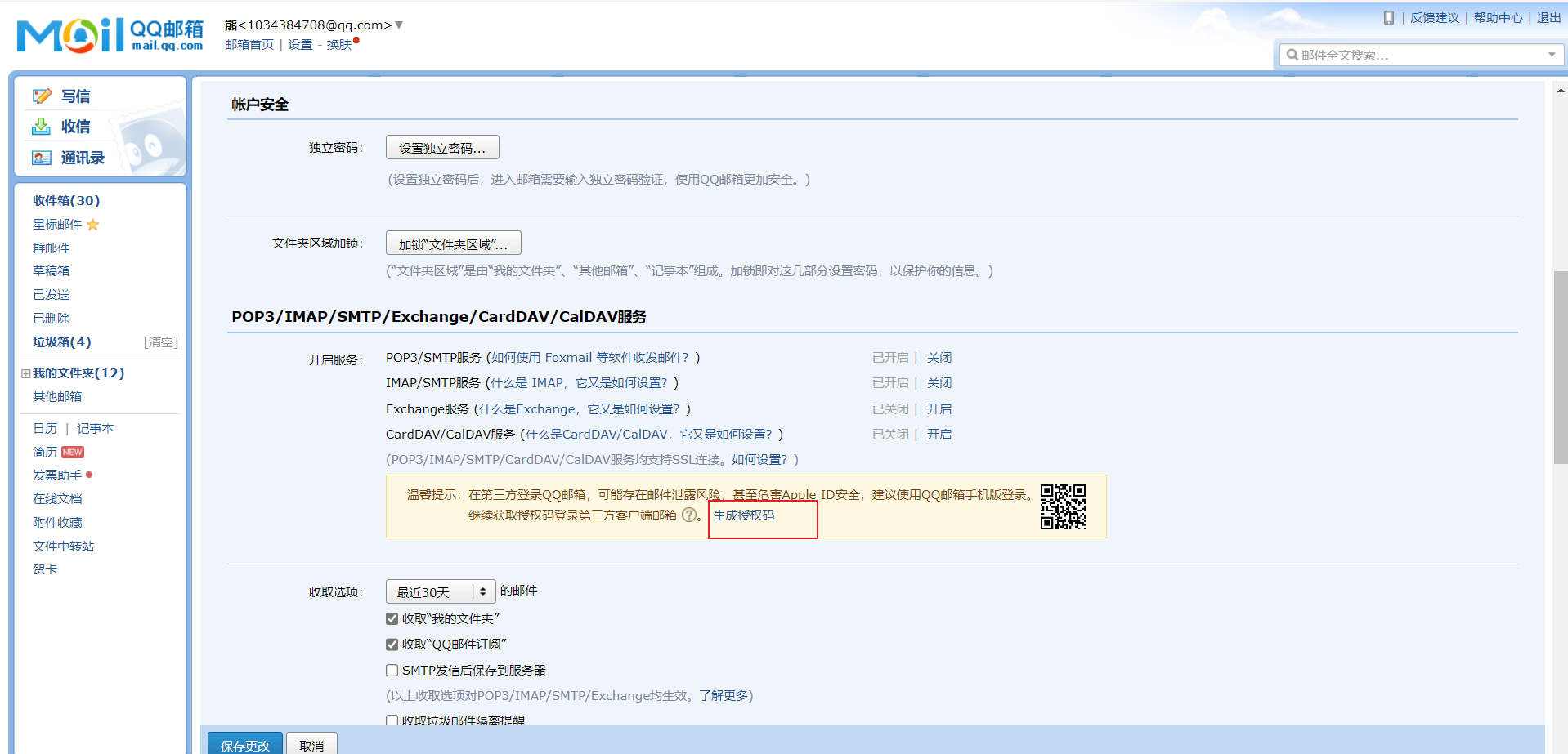 image-20221023194309377