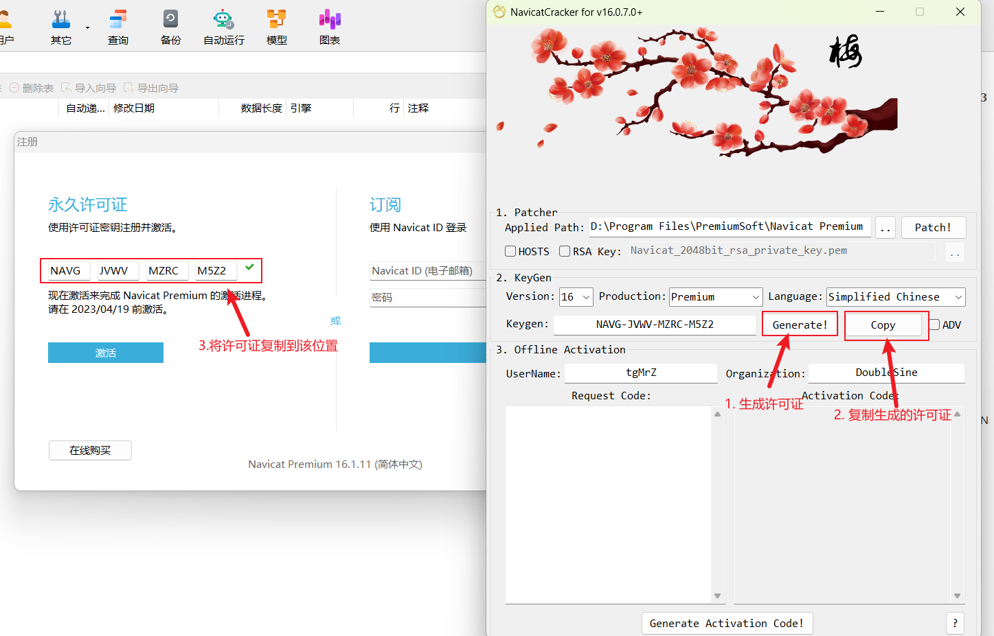 image-20230320170629516