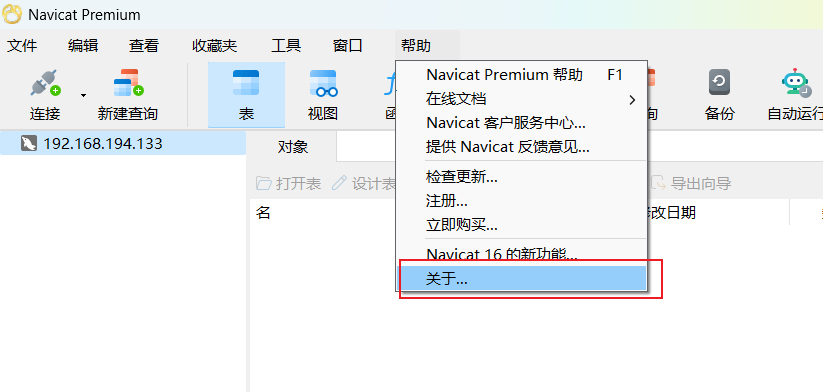 image-20230320173214896