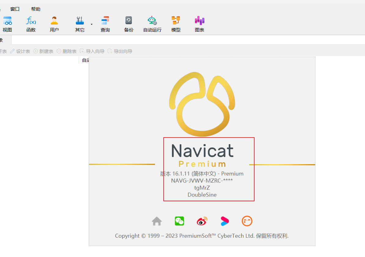 image-20230320173418254