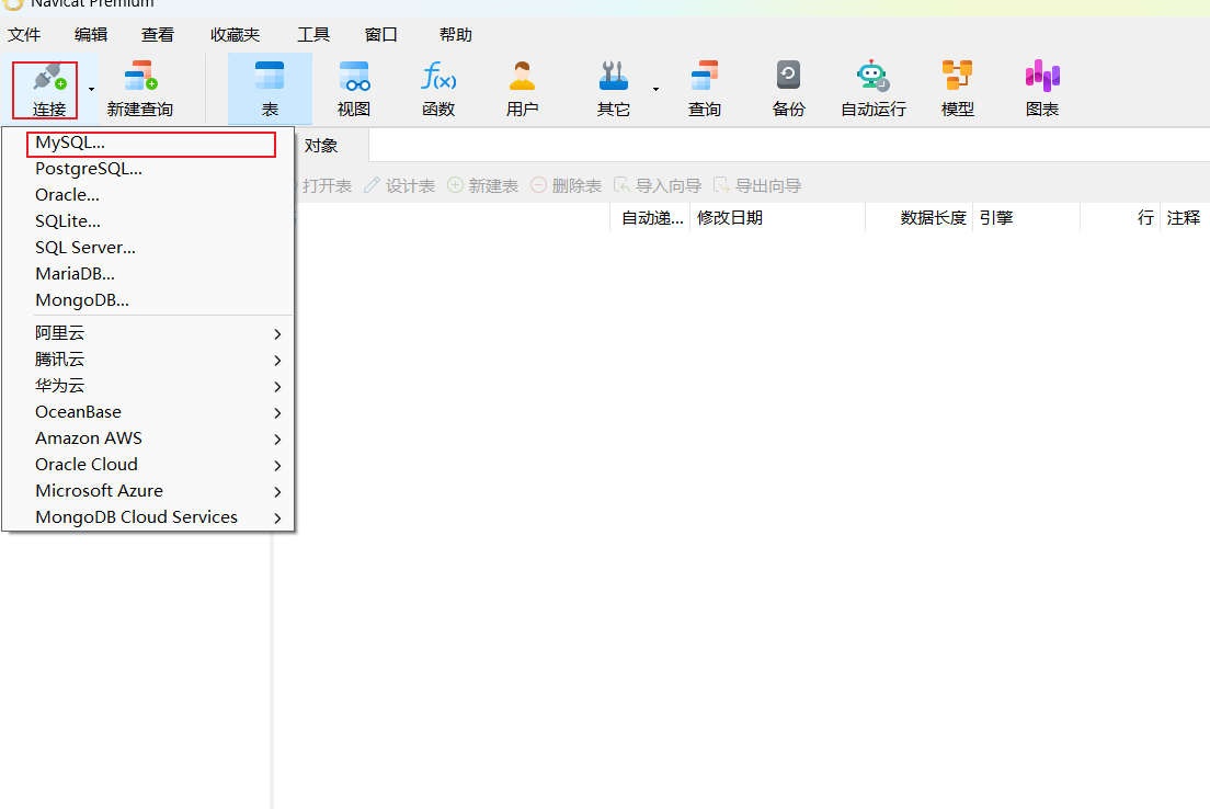 image-20230320174246536