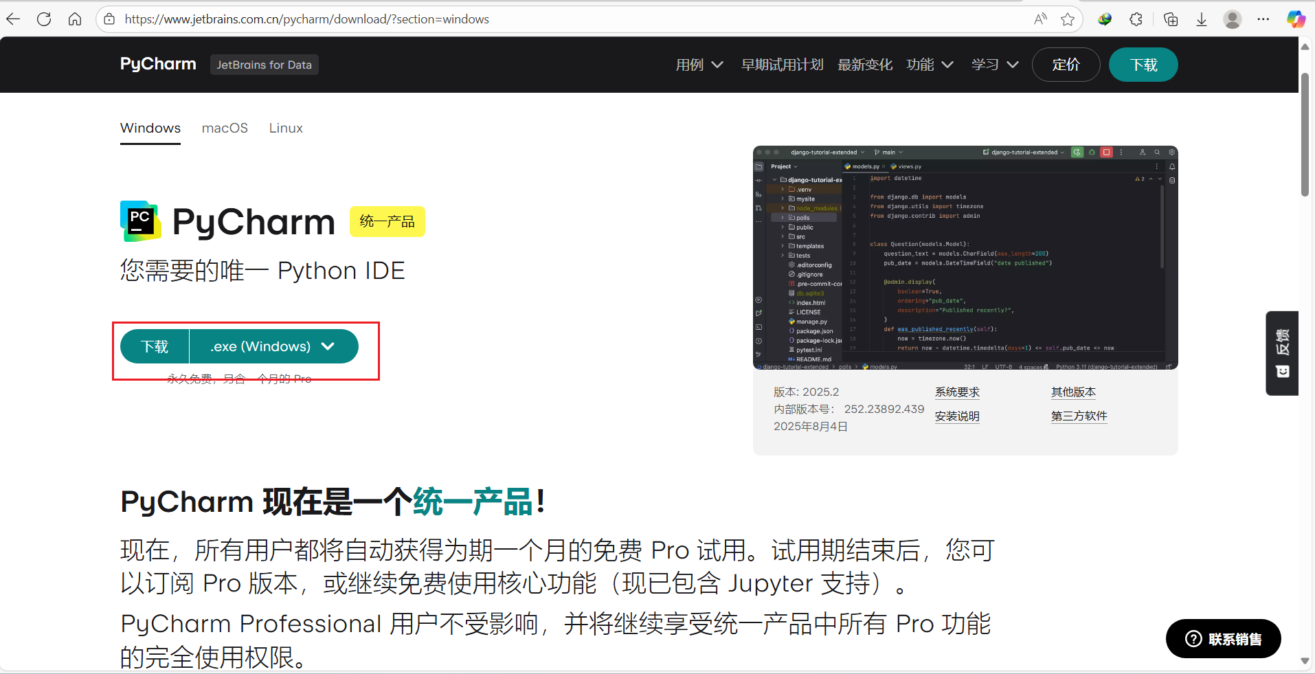 image-20250808005924173