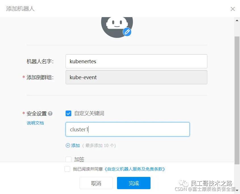 prometheus-alertmanager-13