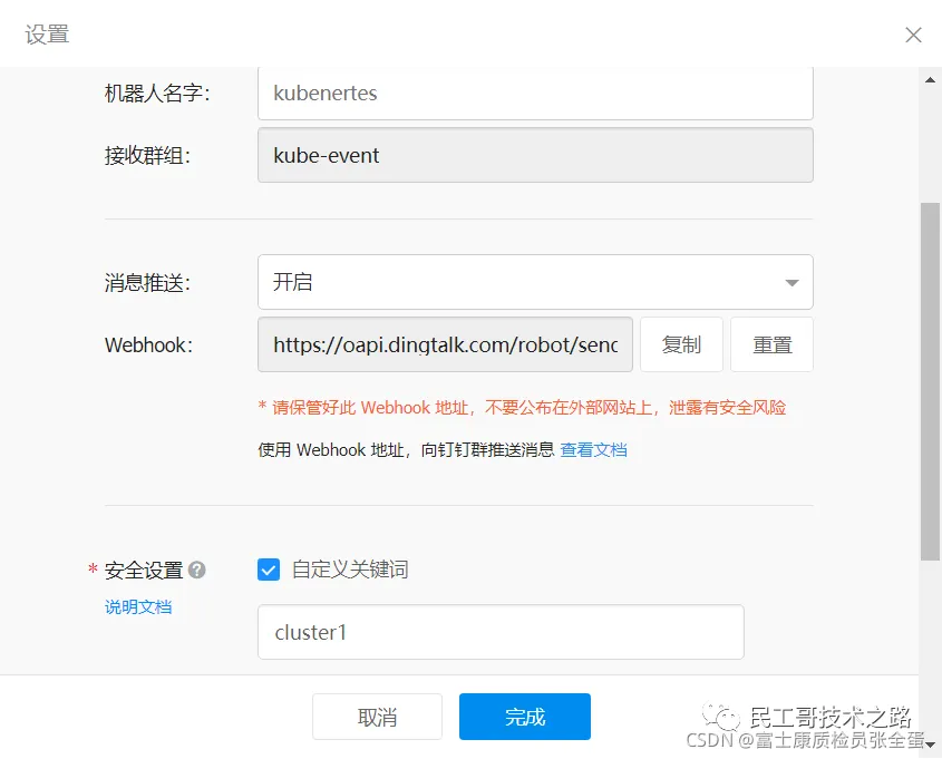 prometheus-alertmanager-14
