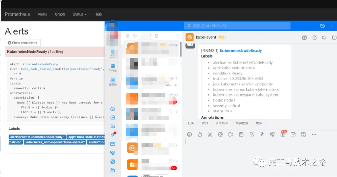 prometheus-alertmanager-17