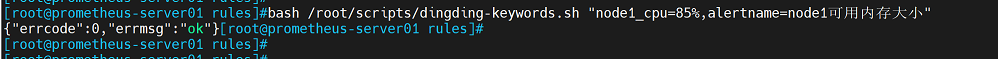 prometheus-alertmanager-base-16