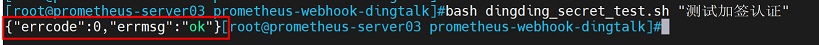prometheus-alertmanager-base-25