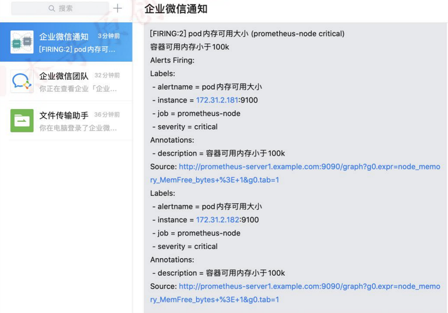prometheus-alertmanager-base-46