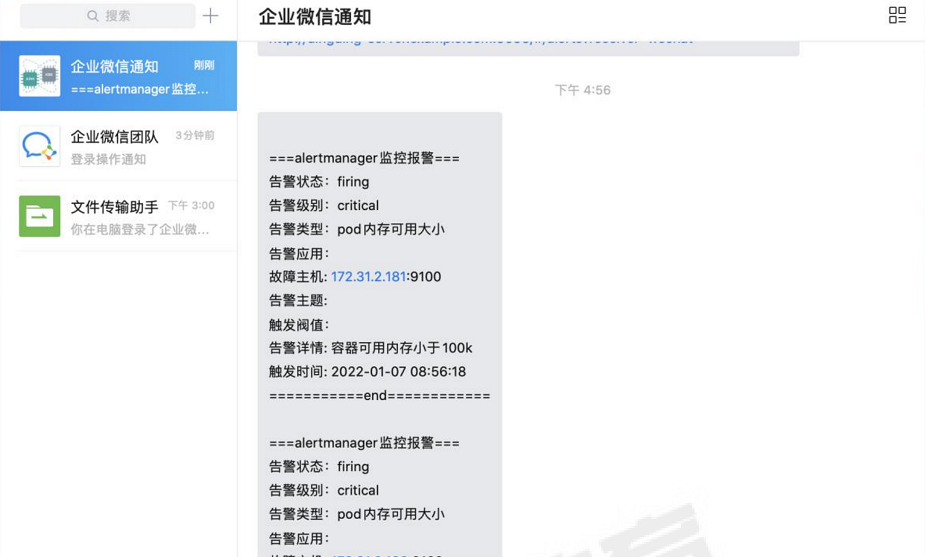 prometheus-alertmanager-base-49
