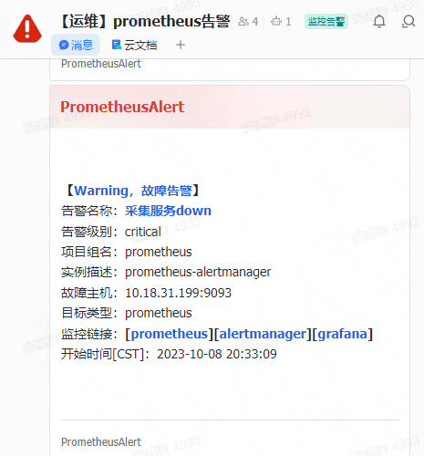 prometheus-alertmanager-base-80