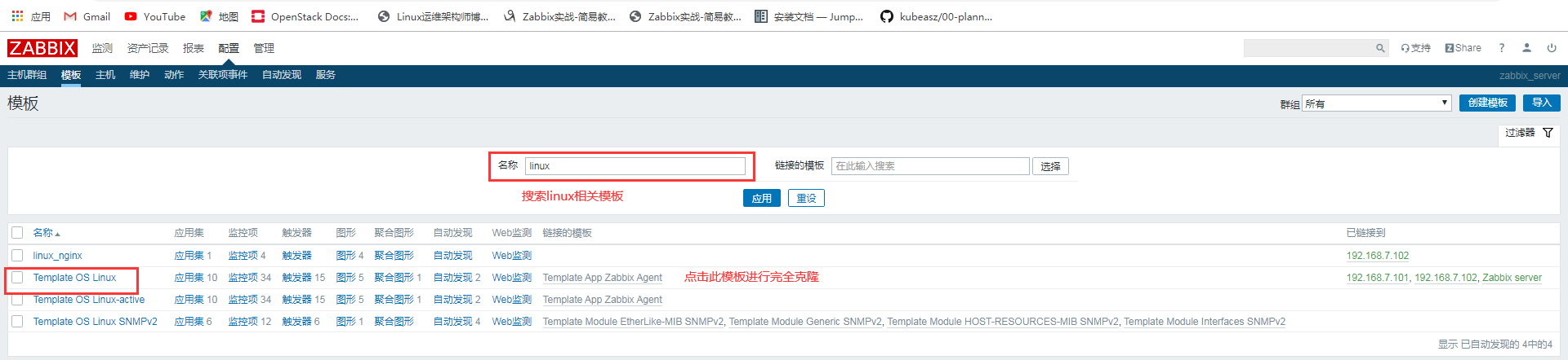 zabbix-active-pasive-14