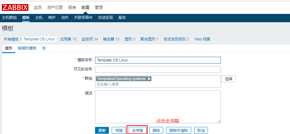 zabbix-active-pasive-15