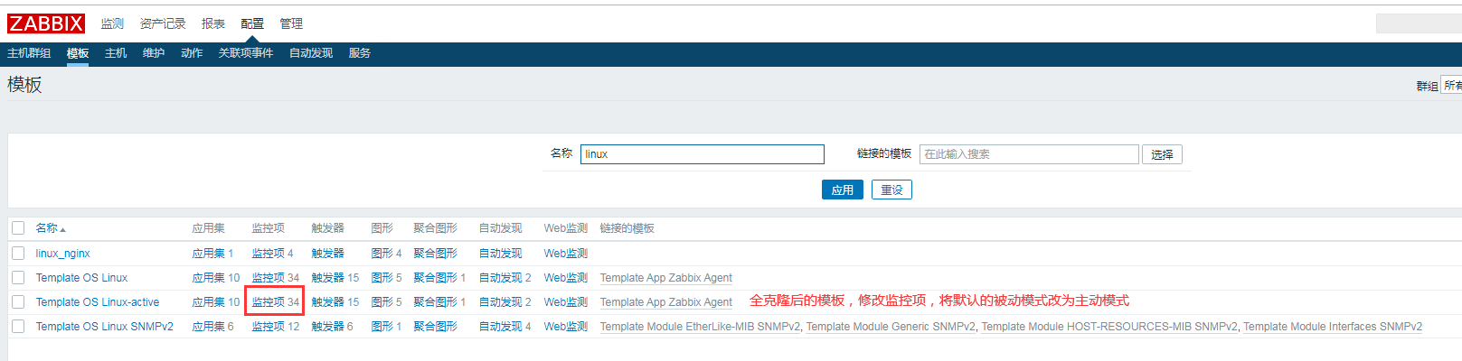 zabbix-active-pasive-17