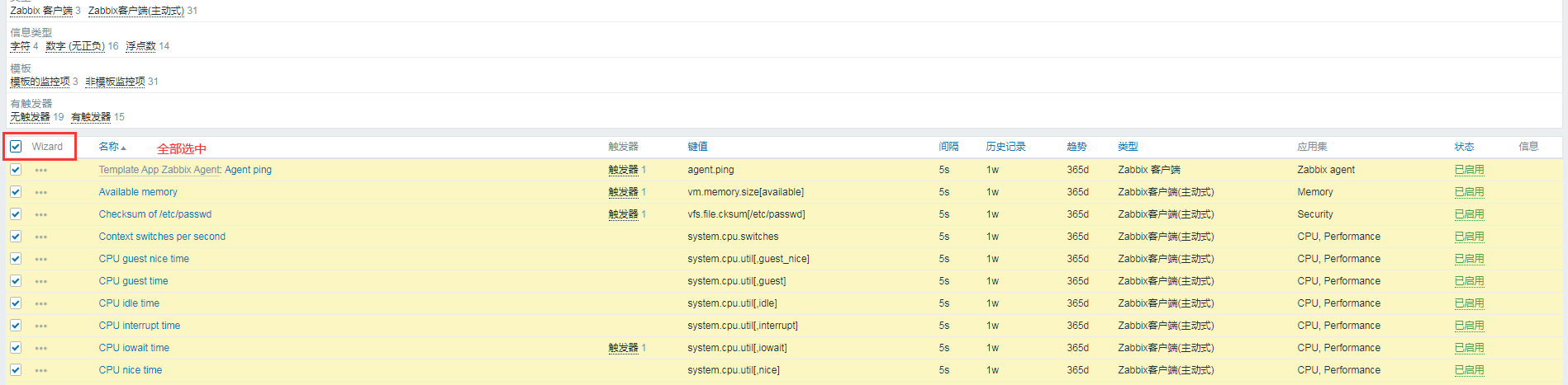 zabbix-active-pasive-18