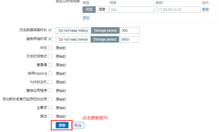 zabbix-active-pasive-20