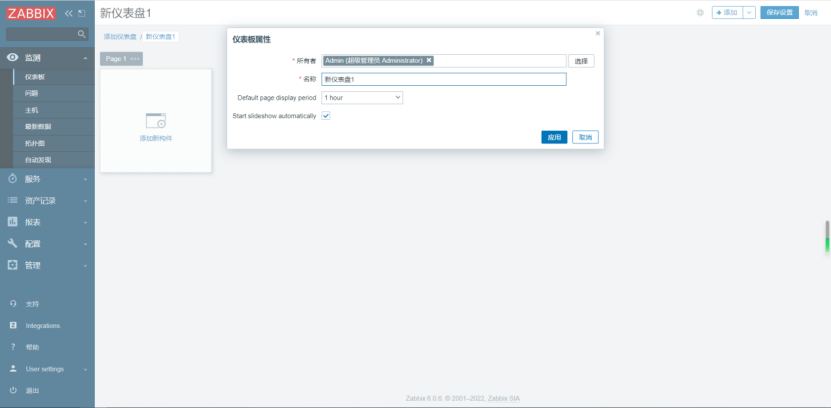 zabbix-aggregate-graph-1
