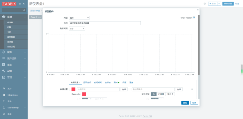 zabbix-aggregate-graph-2