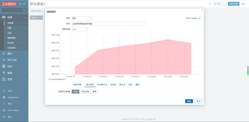 zabbix-aggregate-graph-6