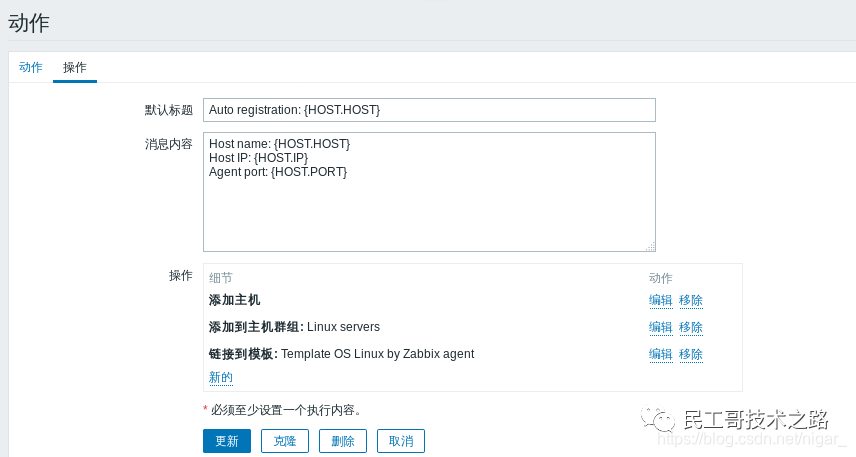 zabbix-auto-registration-10