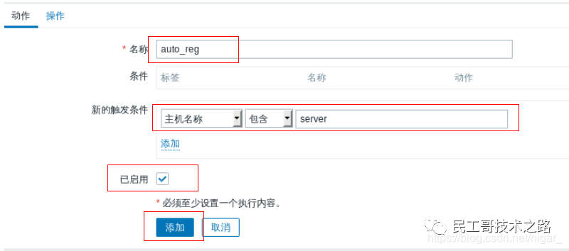 zabbix-auto-registration-5