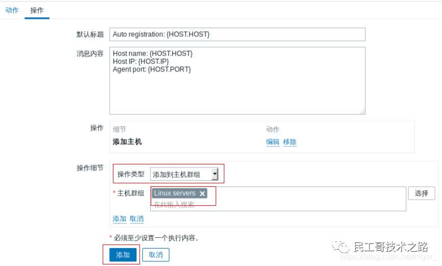 zabbix-auto-registration-8